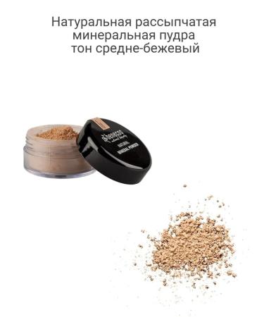 benecos Natural crumbly mineral powder tone medium-beige