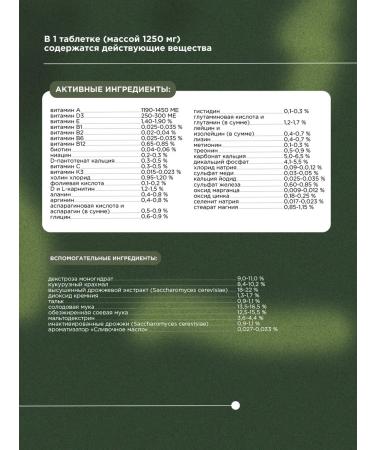 ProPhyto Profit Multivitamin 40 tablets - Buy Online on GoSupps.com