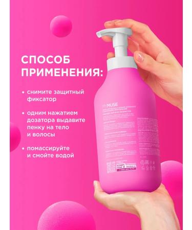 My Muse Shower gel with strawberry juice 750 ml - Buy Online on GoSupps.com