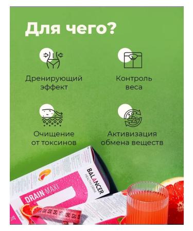 MAXI Drainage drink from toxins - Buy Online on GoSupps.com