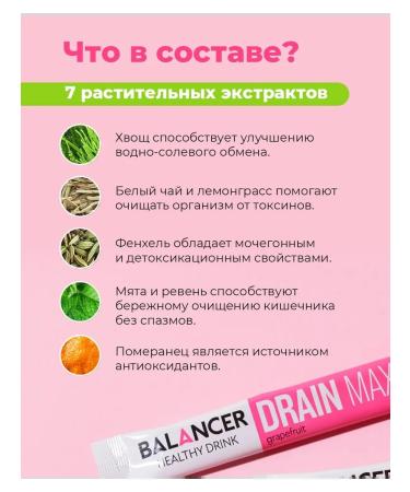 MAXI Drainage drink from toxins - Buy Online on GoSupps.com