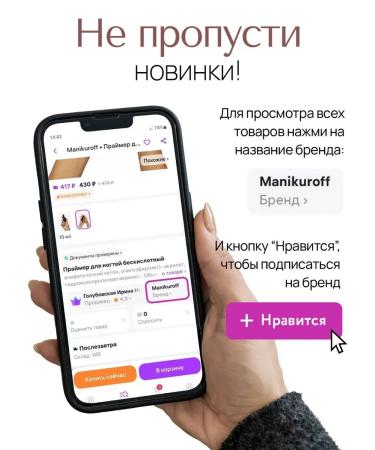 Manikuroff Oil for cuticle and nails two -phase - Buy Online on GoSupps.com