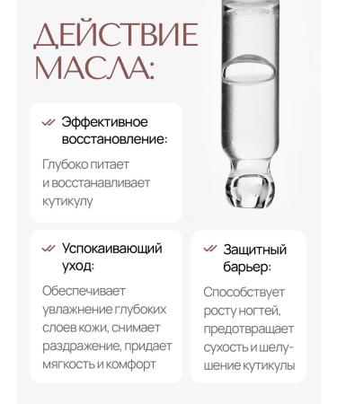 Manikuroff Oil for cuticle and nails two -phase - Buy Online on GoSupps.com