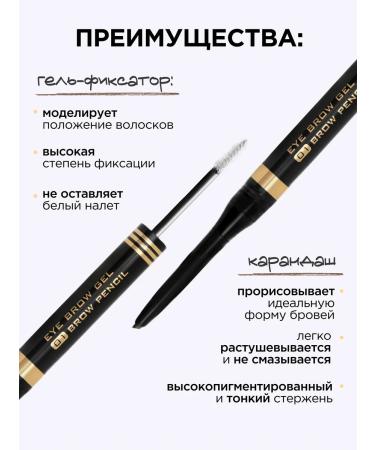 HA LO BEAUTY Eyebrow pencil and gel-fixer 2 in 1 - Buy Online on GoSupps.com