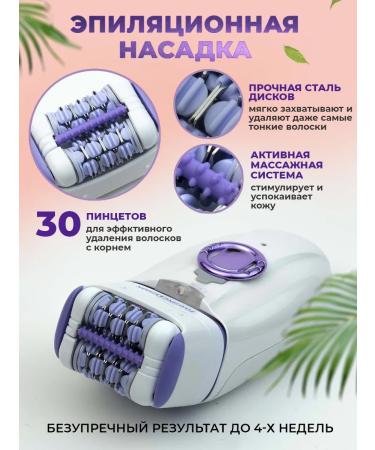 Libom Female epalator 3v1 departer for body electric shock saw - Buy Online on GoSupps.com