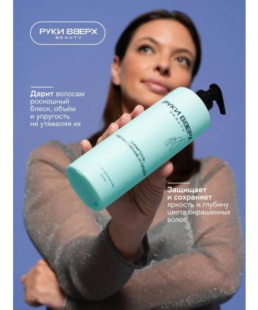 Hands Up Beauty Hair shampoo 400 ml. Moisturization and volume - Buy Online on GoSupps.com