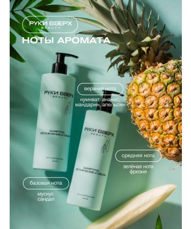 Hands Up Beauty Hair shampoo 400 ml. Moisturization and volume - Buy Online on GoSupps.com