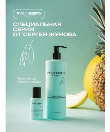 Hands Up Beauty Hair shampoo 400 ml. Moisturization and volume - Buy Online on GoSupps.com