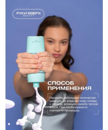 Hands Up Beauty Hair shampoo 400 ml. Moisturization and volume - Buy Online on GoSupps.com