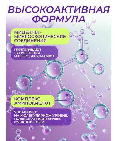 WISTERY Micellar water for removal of face and eye makeup 300 ml - Buy Online on GoSupps.com