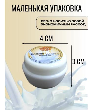 Pure Vaseline Vaseline for lips cosmetic milk and honey 10 ml - Buy Online on GoSupps.com