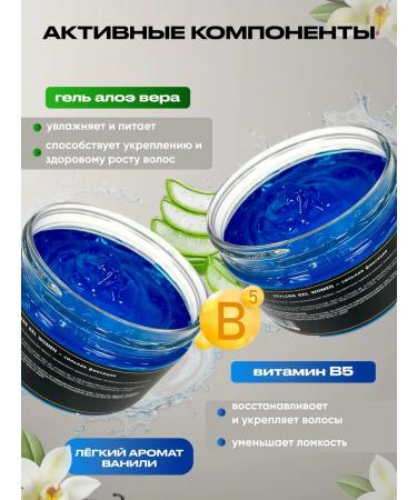 AROMAFABULE Set of hair gel strong fixation+cream thermal protection - Buy Online on GoSupps.com