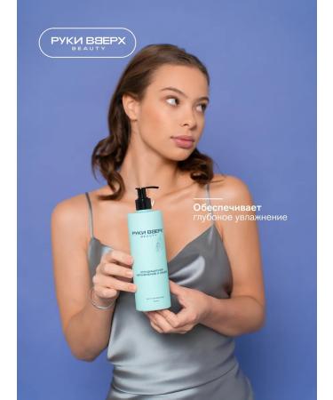 Hands Up beauty Hair conditioner 400 ml. Moisturization and volume - Buy Online on GoSupps.com