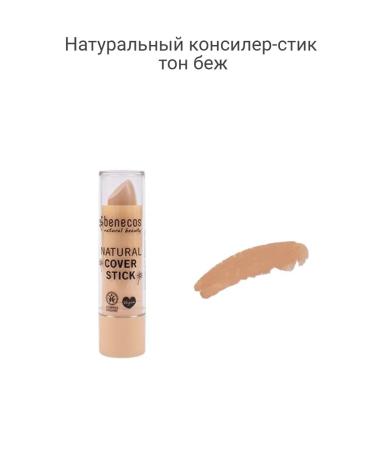 benecos Natural concealer-style tone Bezh 4.5 g