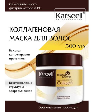 KARSEELL Hair mask collagen 500ml