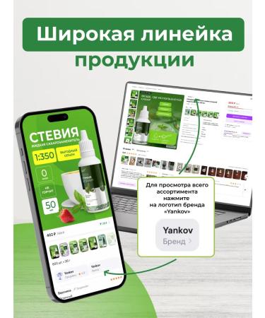Yankov Stevia sucrotor liquid 30 ml x 3 pcs - Buy Online on GoSupps.com