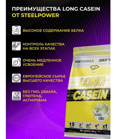 STEELPOWER Casein Casein New Casein Casein without sugar 450 g caramel - Buy Online on GoSupps.com