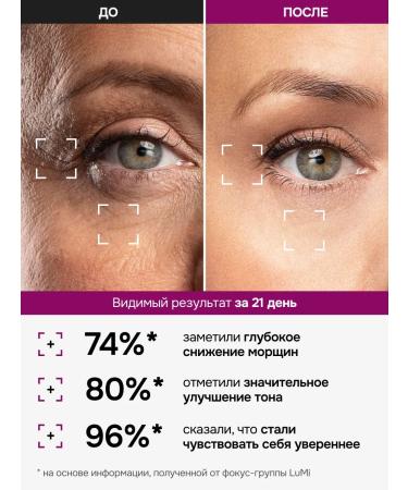 LuMi Facial serum from wrinkles with retinol - Buy Online on GoSupps.com