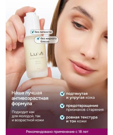 LuMi Facial serum from wrinkles with retinol - Buy Online on GoSupps.com