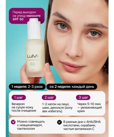 LuMi Facial serum from wrinkles with retinol - Buy Online on GoSupps.com