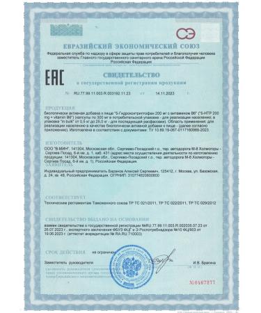 Be First 5 HTP 200 mg with vitamin B6 5 CTP Sedding 60 pcs - Buy Online on GoSupps.com