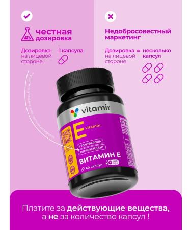 VITAMIR PRO Vitamin E for hair and beauty in capsules 60 pcs - Buy Online on GoSupps.com