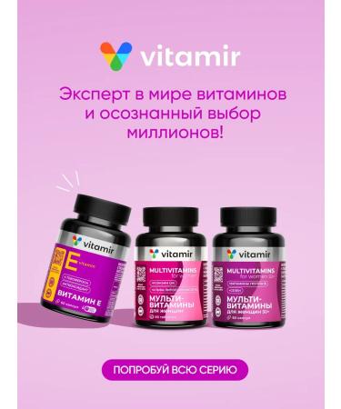 VITAMIR PRO Vitamin E for hair and beauty in capsules 60 pcs - Buy Online on GoSupps.com