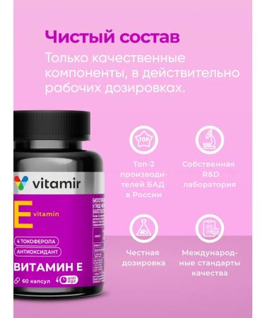 VITAMIR PRO Vitamin E for hair and beauty in capsules 60 pcs - Buy Online on GoSupps.com