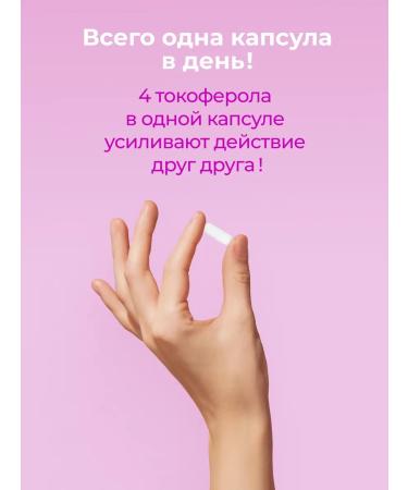 VITAMIR PRO Vitamin E for hair and beauty in capsules 60 pcs - Buy Online on GoSupps.com