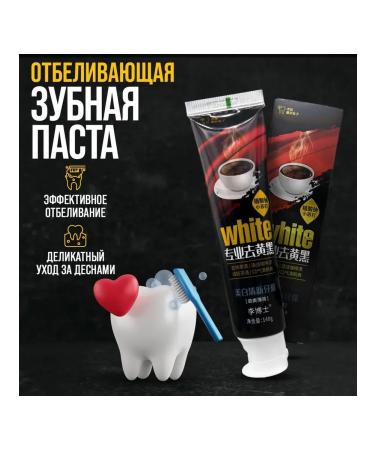 Amina BEAUTY cosmetics Toothpaste intensively whitening for coffee machines