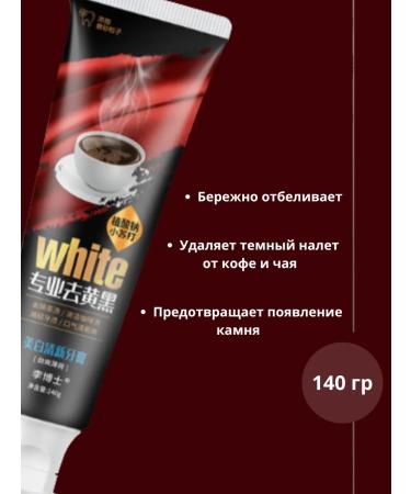 Amina BEAUTY cosmetics Toothpaste intensively whitening for coffee machines - Buy Online on GoSupps.com
