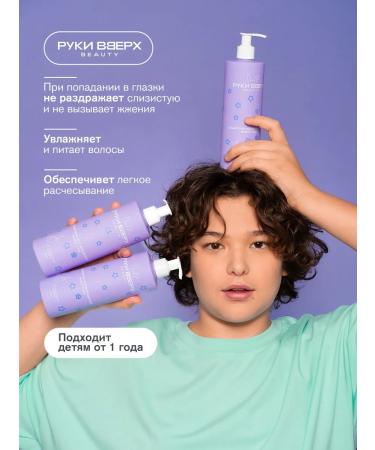 Hands Up beauty Children's shampoo Contributioner for hair 400 ml - Buy Online on GoSupps.com