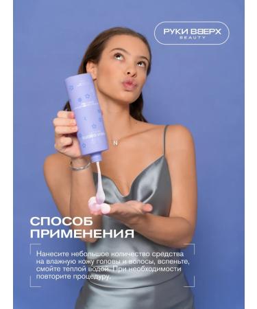 Hands Up beauty Children's shampoo Contributioner for hair 400 ml - Buy Online on GoSupps.com