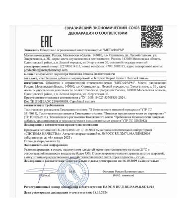 Beneficial Molecules Picnogenol pine bark extract + olive leaves 60 capsules - Buy Online on GoSupps.com