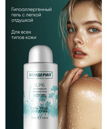 Epideril Shower gel against acne on the body 250ml - Buy Online on GoSupps.com