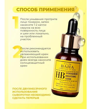 Cos De Baha Pigmentation serum 30 ml (HB) - Buy Online on GoSupps.com