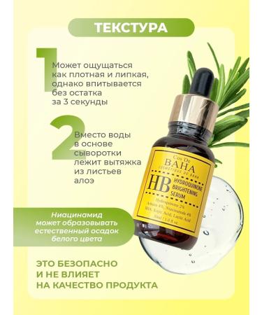 Cos De Baha Pigmentation serum 30 ml (HB) - Buy Online on GoSupps.com