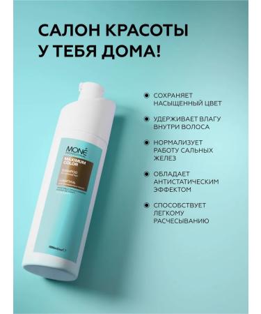 MONE PROFESSIONAL Professional shampoo for painted Maximum Color 1 L - Buy Online on GoSupps.com