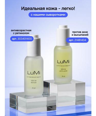 LuMi Moisturizer to the face with vitamin C - Buy Online on GoSupps.com