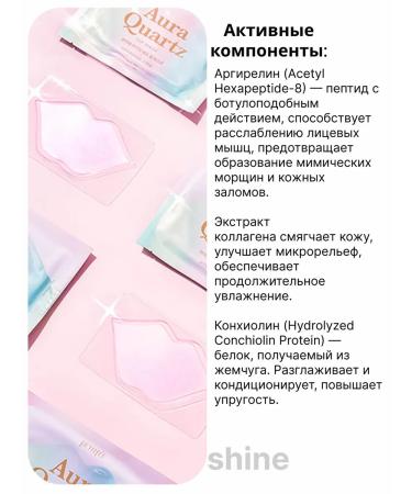 Petitfee Hydrogele lip mask with pearl powder Aura Quartz - Buy Online on GoSupps.com