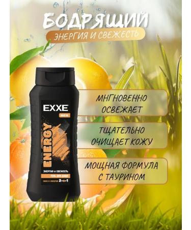 Exxe Male shower gel 2B1 Energy 2 pcs 400 ml - Buy Online on GoSupps.com