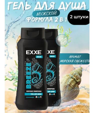 Exxe Male shower gel 2B1 refreshing 2pcs 400ml