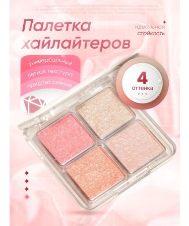 FAMOTY Highlighter palette 4 colors