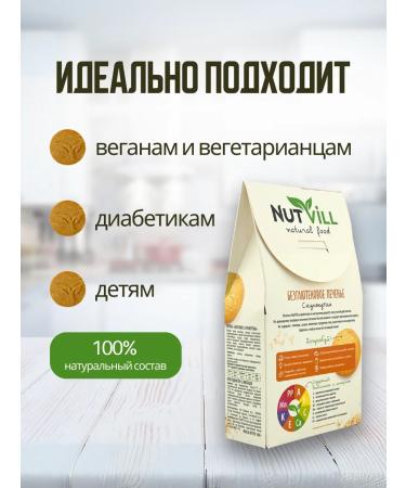 NutVill Sanding cookies with sesame seeds without gluten sugar 3 pcs - Buy Online on GoSupps.com