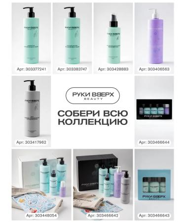 Hands Up Beauty Thermal protection. Multifunctional milk for hair 21 in 1 - Buy Online on GoSupps.com