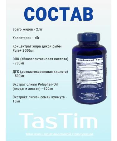 Life Extensions Omega 3 2000 mg fish oil Omega-3 240 capsules - Buy Online on GoSupps.com