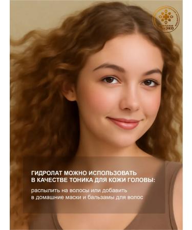 Caucasian Pharmacy Usma Refreshing Hydrolate for Hair - Buy Online on GoSupps.com