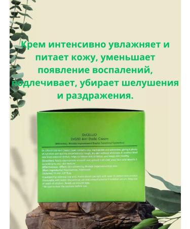 NUNA M Facial cream with Asian Central Coaling 4 in 1 - Buy Online on GoSupps.com