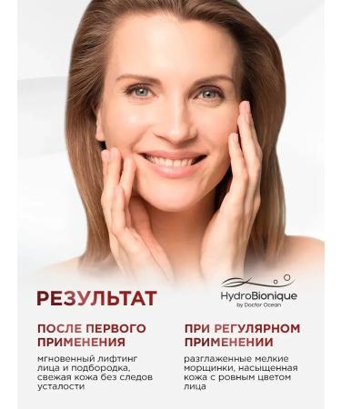 HydroBionique by Doctor Ocean Mask Lifting with collagen - Buy Online on GoSupps.com