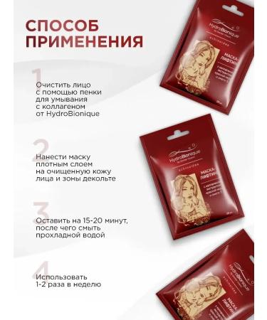 HydroBionique by Doctor Ocean Mask Lifting with collagen - Buy Online on GoSupps.com